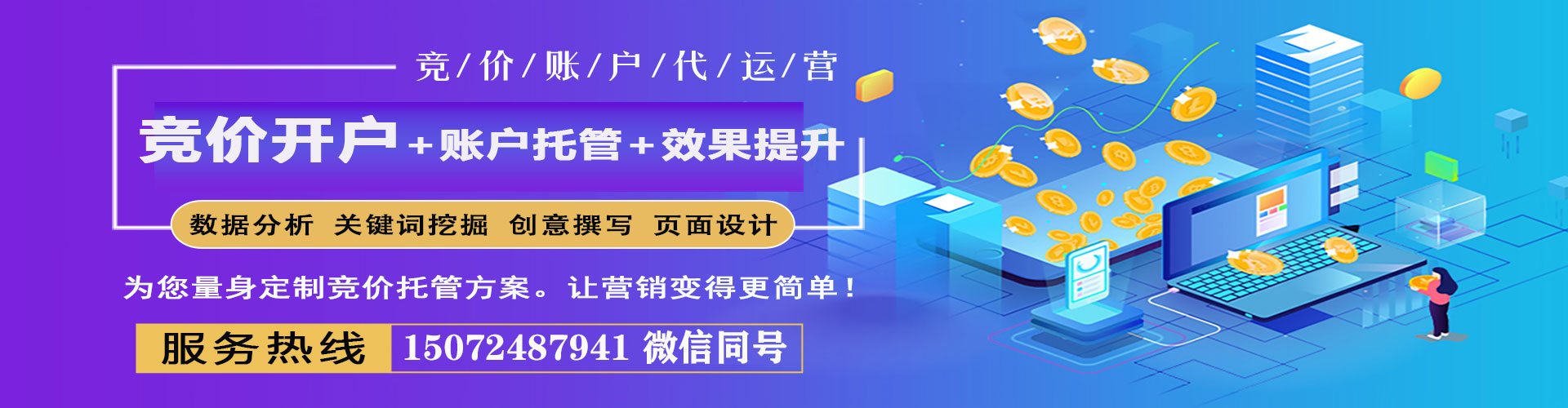 呼兰百度网络推广