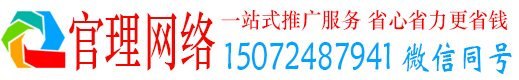 呼兰官理信息流代运营